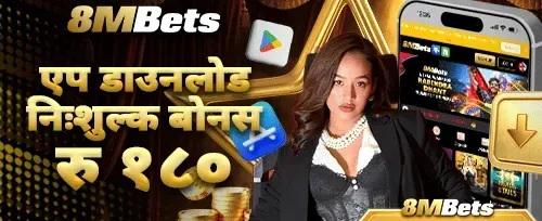 एप डाउनलोड विशेष बोनस 📱 screenshot